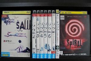 DVD SAW ソウ 全7巻 + ジグソウ ソウ・レガシー + スパイラル:ソウ オールリセット 計9本セット ※ケース無し発送 レンタル落ち Z4T2114