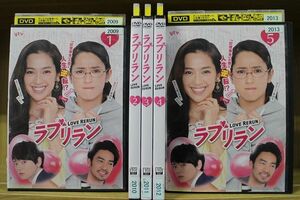 DVD ラブリラン 全5巻 ※ケース無し発送 レンタル落ち ZR849