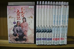 DVD NHK大河ドラマ おんな太閤記 完全版 全13巻 ※ケース無し発送 レンタル落ち ZR918