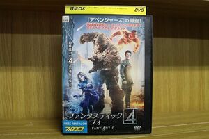 【ケースなし不可・返品不可】 DVD ファンタスティック フォー 4 レンタル落ち tokka-85