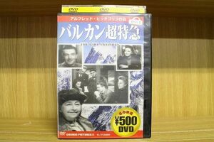 【ケースなし不可・返品不可】 DVD バルカン 超特急 レンタル落ち tokka-114