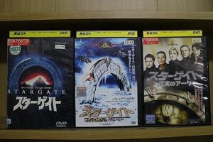 DVD スターゲイト + コンティニュアム ザ・ムービー + 真実のアーク 計3本set ※ケース無し発送 レンタル落ち Z4T2269