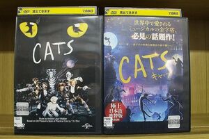 DVD CATS キャッツ + 2016年版 2本セット ※ケース無し発送 レンタル落ち Z4T2217