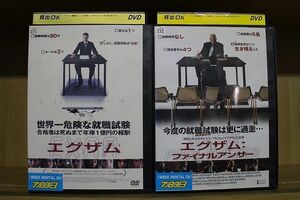 DVD エグザム + ファイナルアンサー 全2巻 ※ケース無し発送 レンタル落ち Z4T2194