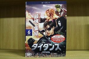 DVD TITANS タイタンズ シーズン1 全6巻 ※ケース無し発送 レンタル落ち ZM2399