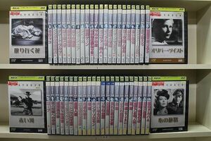 DVD 硫黄島の砂 円卓の騎士 汚れた顔の天使 ほか 世界名作映画全集 計49本セット ※ケース無し発送 レンタル落ち Z4T2417