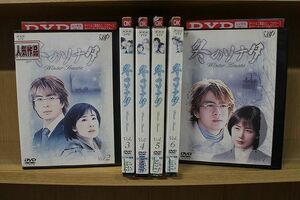 DVD 冬のソナタ 2〜7巻(1巻欠品) 計6本set ※ケース無し発送 レンタル落ち ZN1704