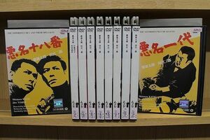 DVD 悪名十八番 一番勝負 市場 波止場 ほか 悪名シリーズ 10本セット ※ジャケット難あり 勝新太郎 ※ケース無し発送 レンタル落ち ZN1673