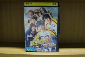 DVD 弱虫ペダル 永瀬廉 レンタル落ち ZP03282