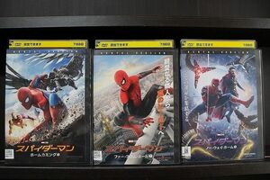 DVD スパイダーマン ホームカミング + ファー・フロム・ホーム + ノー・ウェイ・ホーム 3本set ※ケース無し発送 レンタル落ち Z4T2112a