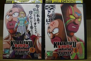 DVD キン肉マン キン肉星王位争奪編 7、8巻 2本セット ※ケース無し発送 レンタル落ち ZQ626