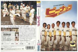 DVD ピーナッツ 内村光良 さまぁ〜ず レンタル落ち ZE02447