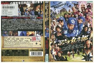 DVD 忍たま乱太郎 加藤清史郎 レンタル落ち ZE02085