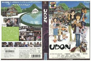 DVD UDON ユースケサンタマリア 小西真奈美 レンタル版 ZH00135