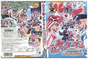 DVD 劇場版 ヤッターマン 新ヤッターメカ大集合 オモチャの国で大決戦だコロン! レンタル落ち ZP00975