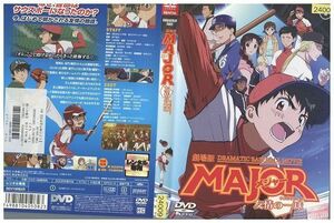 DVD メジャー MAJOR 友情の一球 レンタル落ち ZP00966