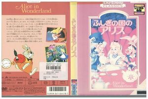 DVD ふしぎの国のアリス ディズニー CLASSICS レンタル落ち ZP00080