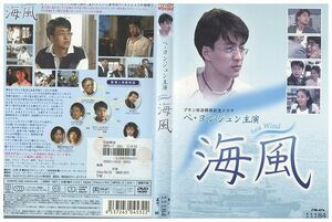 【ケースなし不可・返品不可】 DVD 海風 ペ・ヨンジュン レンタル落ち tokka-4