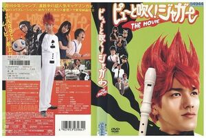 【ケースなし不可・返品不可】 DVD ピューと吹く!ジャガー THE MOVIE 要潤 レンタル落ち tokka-26