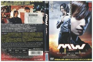 【ケースなし不可・返品不可】 DVD MW ムウ 玉木宏 山田孝之 レンタル落ち tokka-53