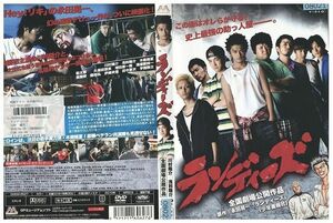 【ケースなし不可・返品不可】 DVD ランディーズ 川村陽介 レンタル落ち tokka-65