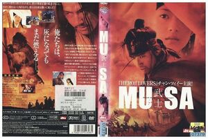 【ケースなし不可・返品不可】 DVD MUSA 武士 チャン・ツィイー レンタル落ち tokka-59