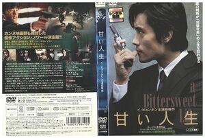 【ケースなし不可・返品不可】 DVD 甘い人生 イ・ビョンホン レンタル落ち tokka-62