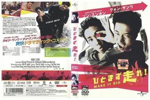 【ケースなし不可・返品不可】 DVD ひとまず走れ! クォン・サンウ レンタル落ち tokka-63