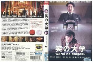 DVD 笑の大学 役所広司 稲垣吾郎 レンタル落ち ZP03529