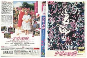 DVD ナビィの恋 西田尚美 レンタル落ち ZP02642