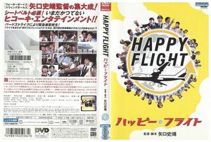 DVD ハッピーフライト 綾瀬はるか レンタル落ち ZP02816