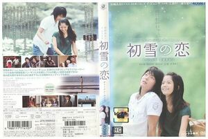 DVD 初雪の恋 ヴァージン・スノー レンタル落ち ZP02813