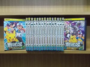 DVD ポケットモンスター ベストウイッシュ 全17巻 ※ケース無し発送 レンタル落ち ZI6966