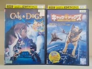 DVD キャッツ&ドッグス + 地球最大の肉球大戦争 全2巻 ※ケース無し発送 レンタル落ち Z4T484e