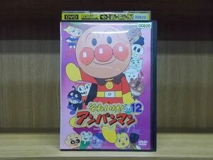 DVD それいけ!アンパンマン ’04　12 ※ケース無し発送 レンタル落ち ZI4948