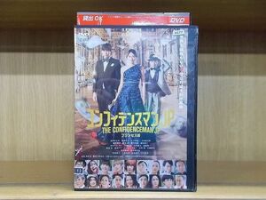 DVD コンフィデンスマンJP プリンセス編 長澤まさみ 東出昌大 小日向文世 ※ケース無し発送 レンタル落ち ZI5566a