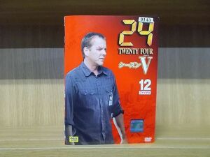 DVD 24 TWENTY FOUR シーズン5 全12巻 ※ジャケット難有 ※ケース無し発送 レンタル落ち ZI7045