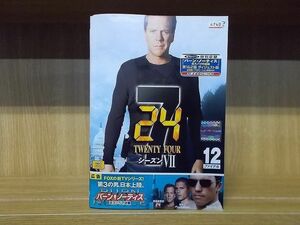 DVD 24 TWENTY FOUR シーズン7 全12巻 ※ジャケット難有 ※ケース無し発送 レンタル落ち ZI7047