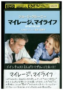 【ケースなし不可・返品不可】 DVD マイレージ、マイライフ レンタル落ち tokka-11
