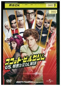 【ケースなし不可・返品不可】 DVD スコットピルグリム VS. 邪悪な元カレ軍団 レンタル落ち tokka-9