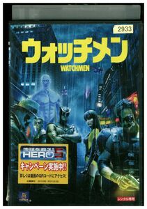 【ケースなし不可・返品不可】 DVD ウォッチメン レンタル落ち tokka-51