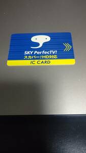 SKY PerfecTVs медный IC карта &00 card изготовление способ ( текст )