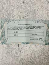 中華人民共和国　パンダ銀貨 1オンス 10元 2014年　説明書付き_画像4