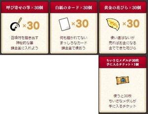 ドラゴンクエスト10 黄金の花びら 30個 スペシャルふくびき券 30個 メタル迷宮招待券 2個 アイテムコード