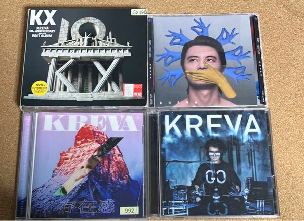 KREVA CDアルバムセット