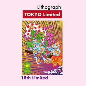 2024 レッチリ ワールドツアー The Unlimited Love Tour 東京限定 Lithograph 18th Limited レッドホットチリペッパーズ リトグラフ