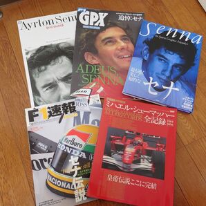 アイルトン・セナ ミハエル・シューマッハ F1写真集 5冊