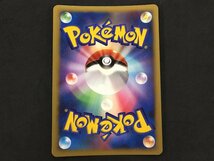 ポケモンカード ハマナのリサーチ プロモ プロモーションカード バトルロード サマー 2007 ユーズド_画像2