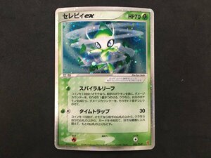 ポケモンカード セレビィ プロモ プロモーションカード 006 / PLAY プレイヤーズ けいけんち 10000EXP ユーズド