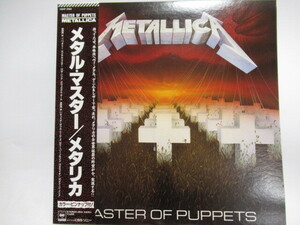 [my2 HN9252] [ with belt ] Metallica METALLICA metal * master CBS SONY 28AP3169 LP record western-style music lock 